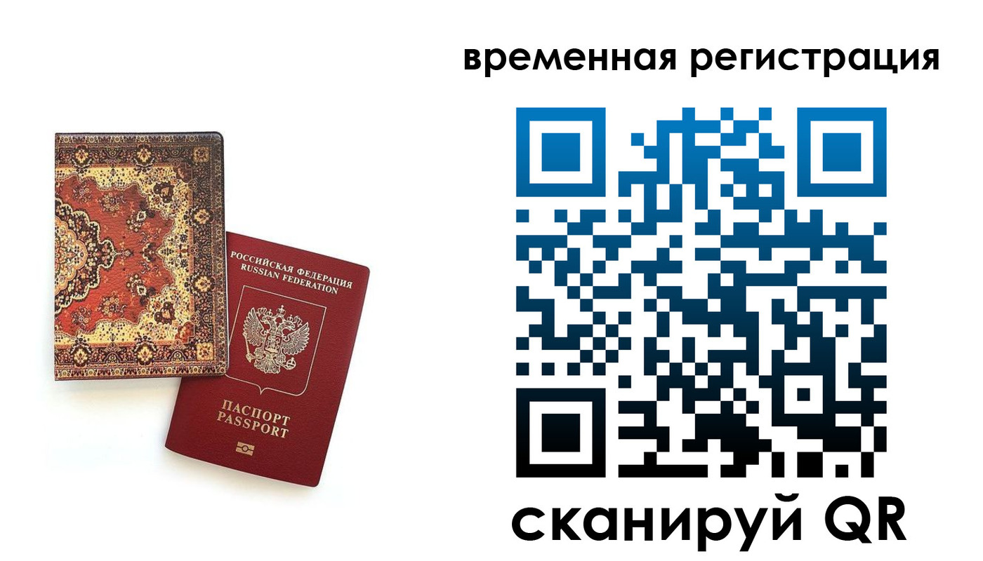временная регистрация адрес в Далматово