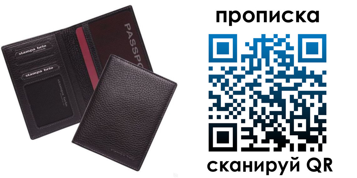 временная прописка в Далматово