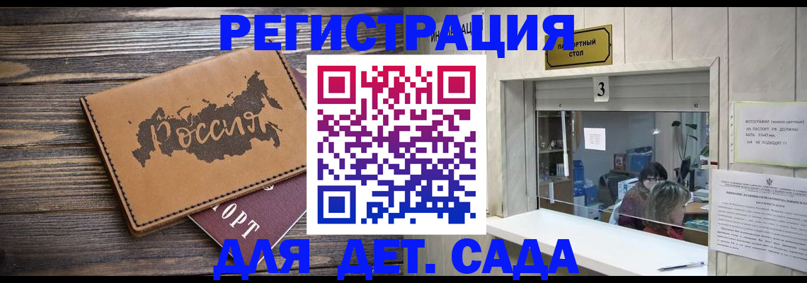 прописка в квартире в Далматово