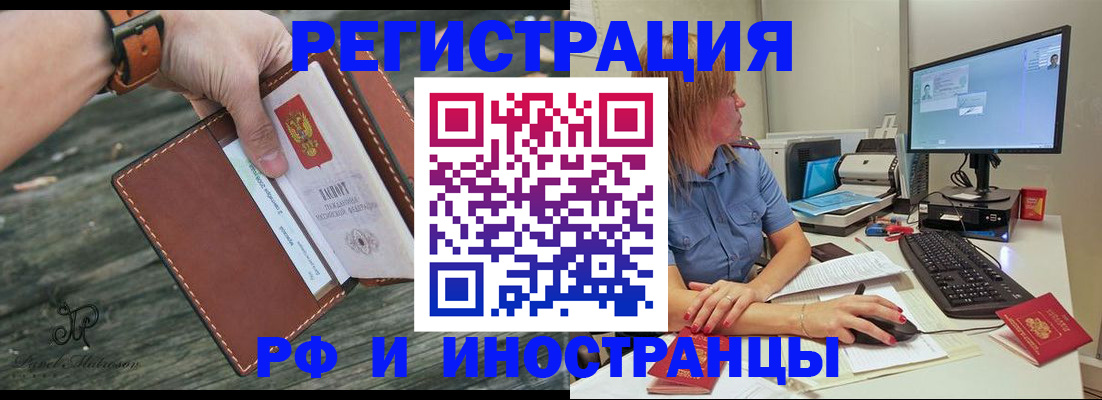 временная регистрация собственник в Далматово